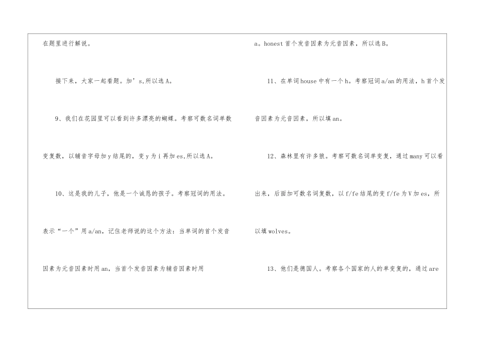 2024小升初冲刺语法专题专练：名词_第2页