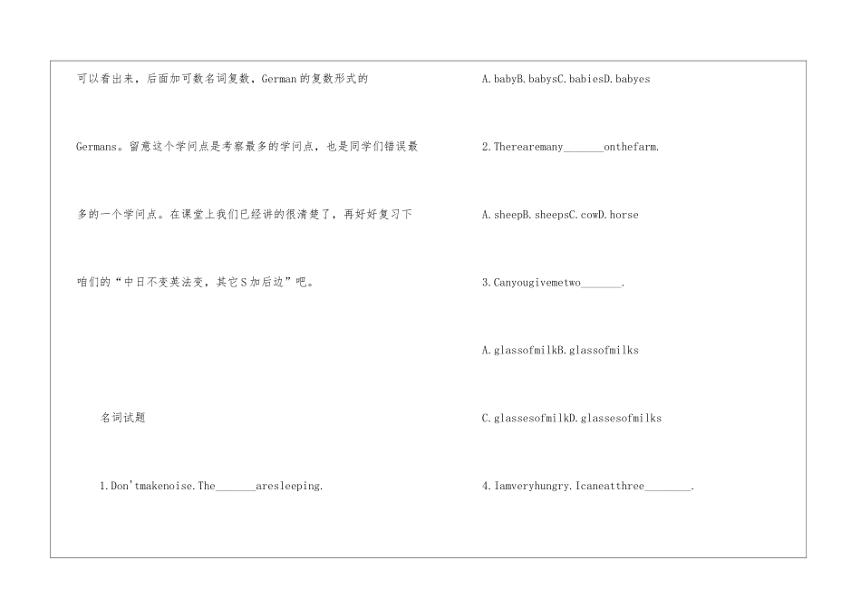 2024小升初冲刺语法专题专练：名词_第3页