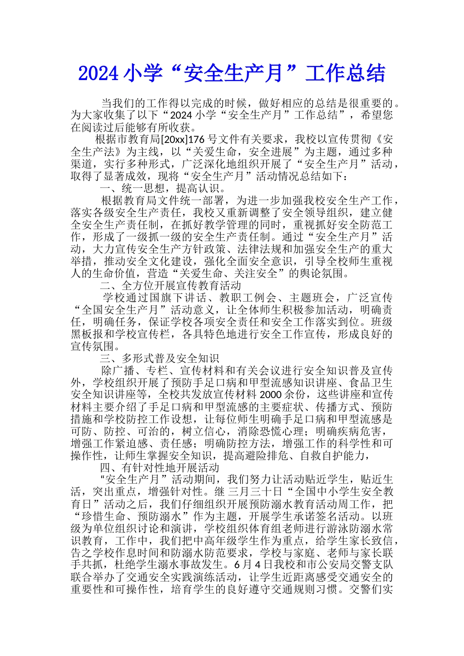 2024小学“安全生产月”工作总结_第1页