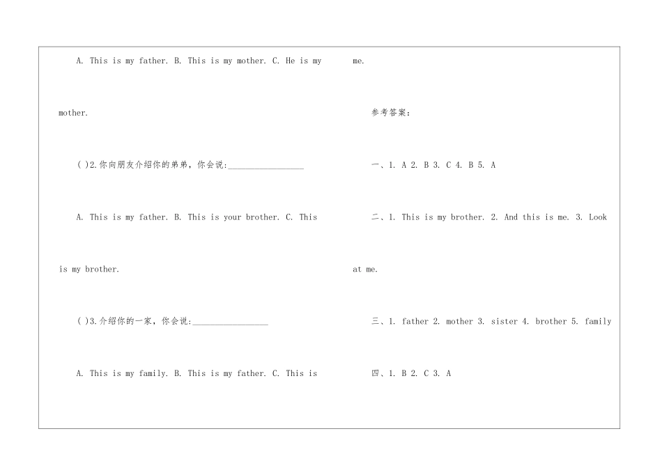 2024小学一年级最新英语暑假作业及答案_第3页