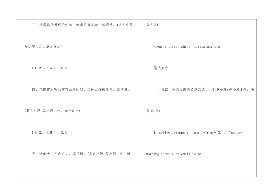 2024小学五年级英语暑假作业答案大全_第2页