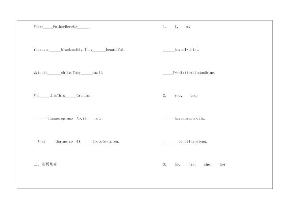 2024小学四年级上册英语寒假练习题_第3页