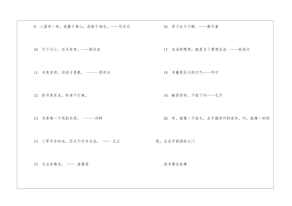 2024小学四年级必读书单大全_第3页