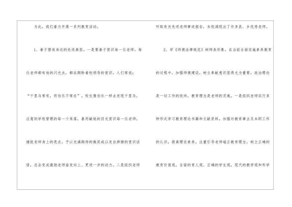 2024小学教师期末工作总结5篇_第2页
