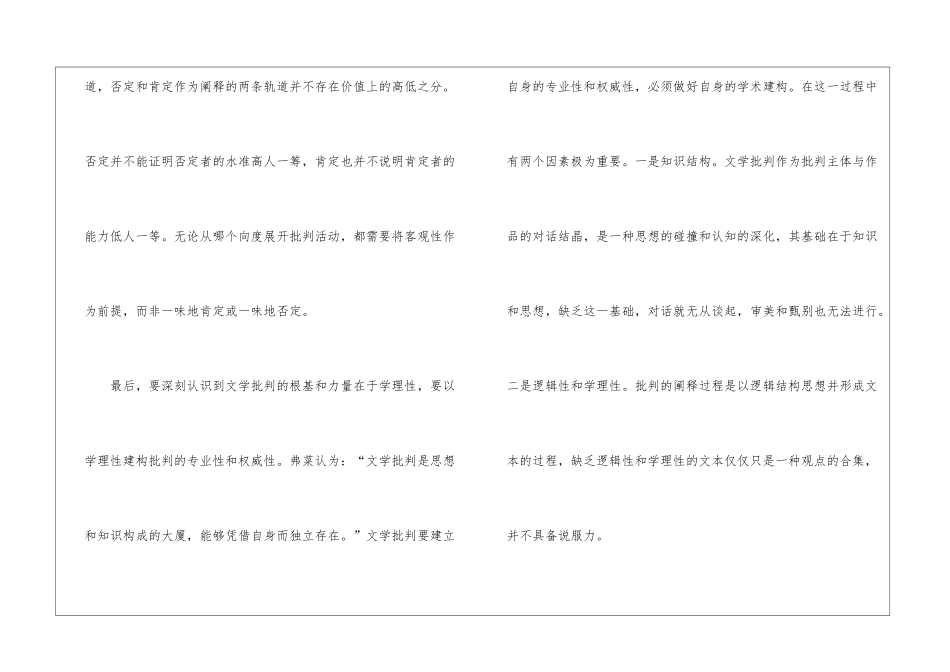 2024届安徽省淮北市高考第一次模拟考试题及答案高考模题_第3页
