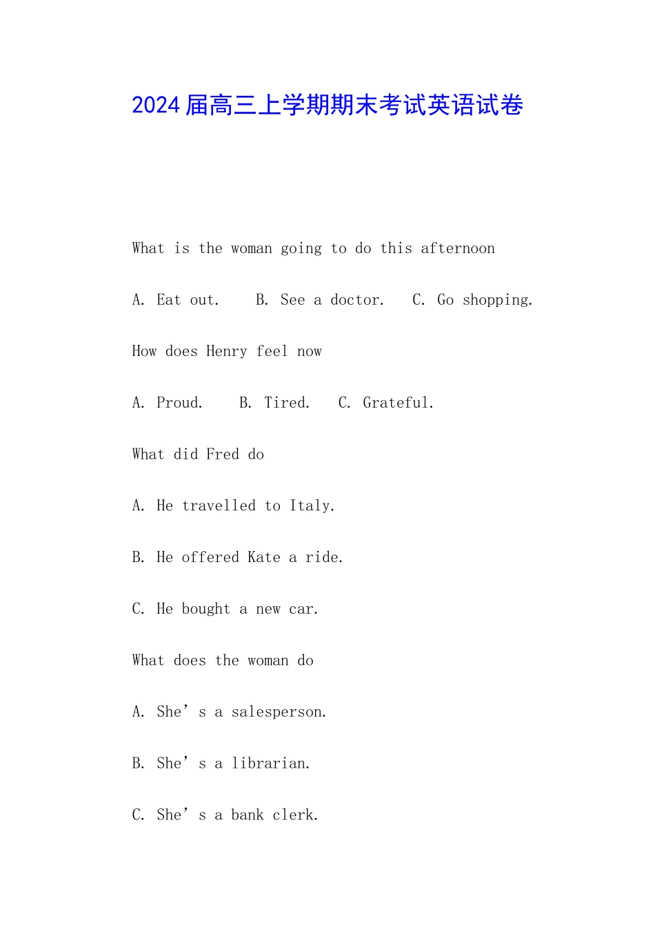 2024届高三上学期期末考试英语试卷_第1页