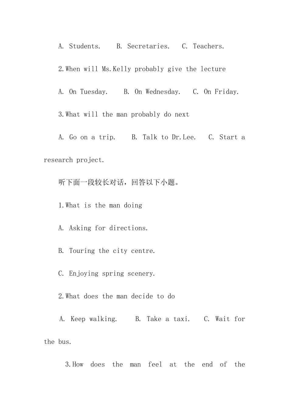 2024届高三上学期期末考试英语试卷_第3页
