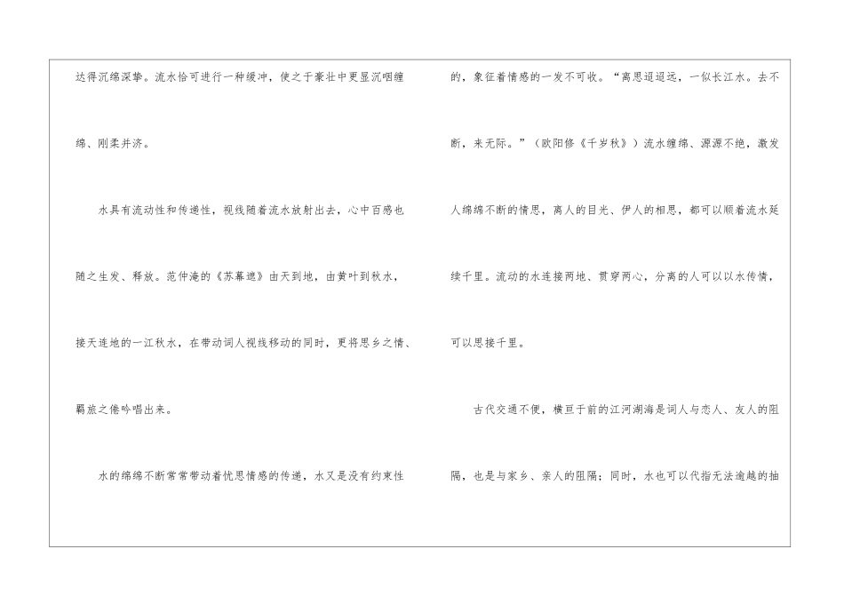 2024届高三10月月考语文试卷_第2页