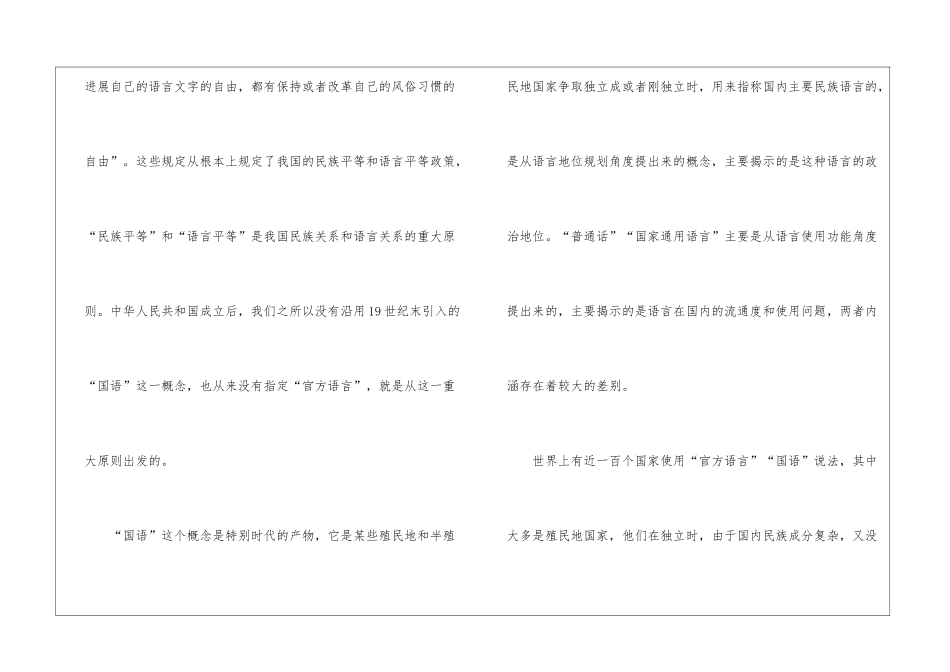 2024届高三上学期第一次综合质量检查2月语文试卷_第2页
