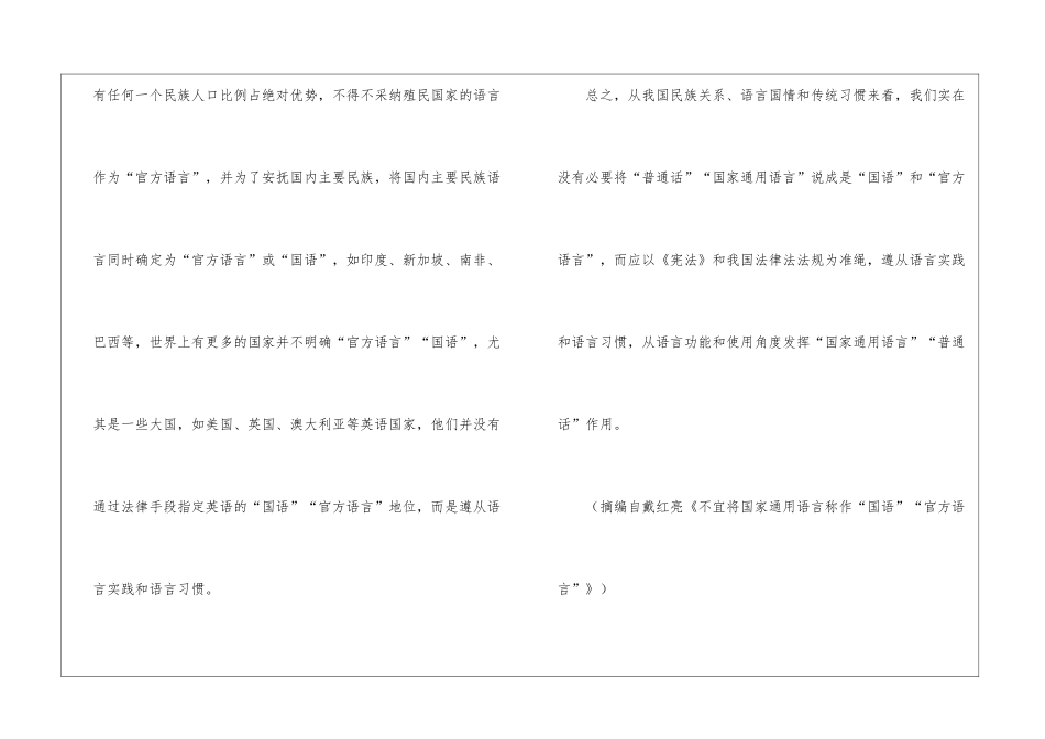 2024届高三上学期第一次综合质量检查2月语文试卷_第3页