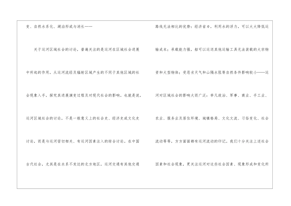 2024届高三秋季开学摸底考试卷及答案高考模题_第2页