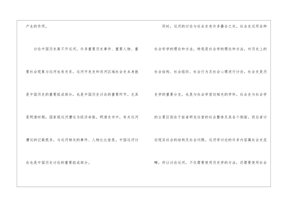 2024届高三秋季开学摸底考试卷及答案高考模题_第3页