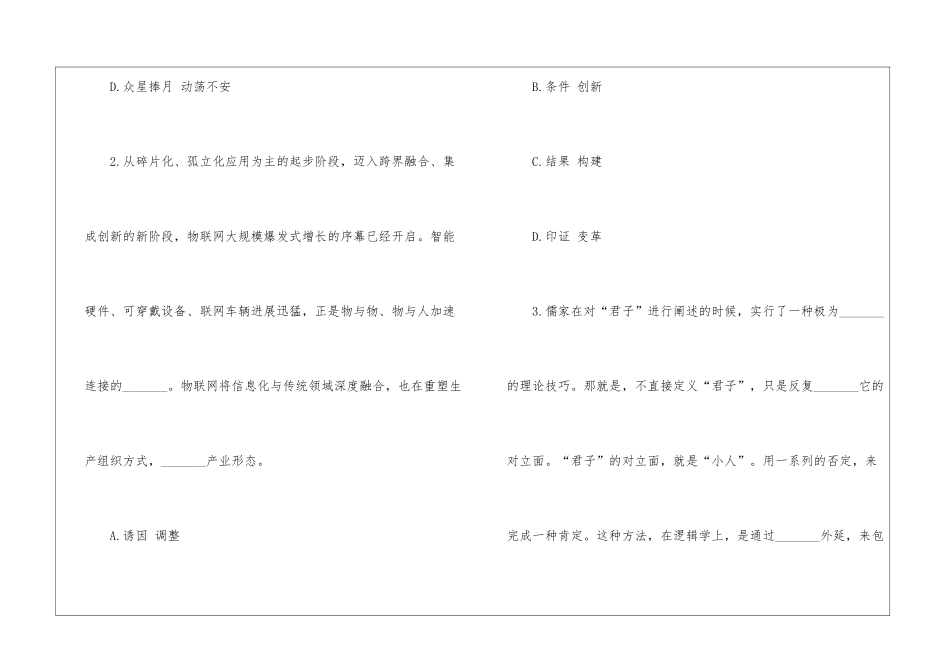 2024山东公务员考试时间_第2页
