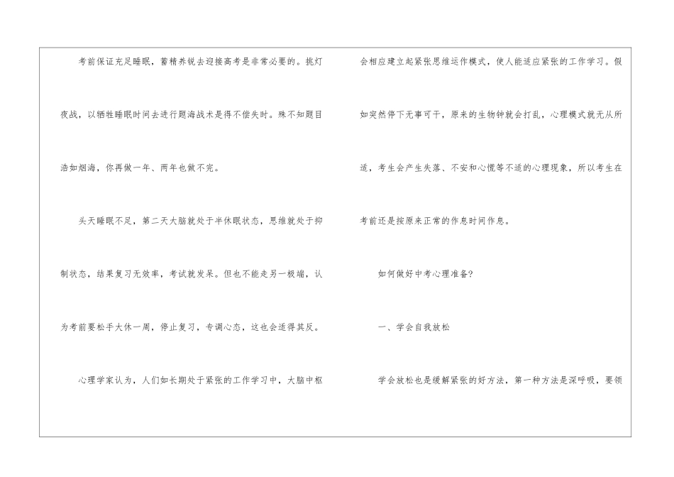 2024山西阳泉中考志愿怎么填_第3页