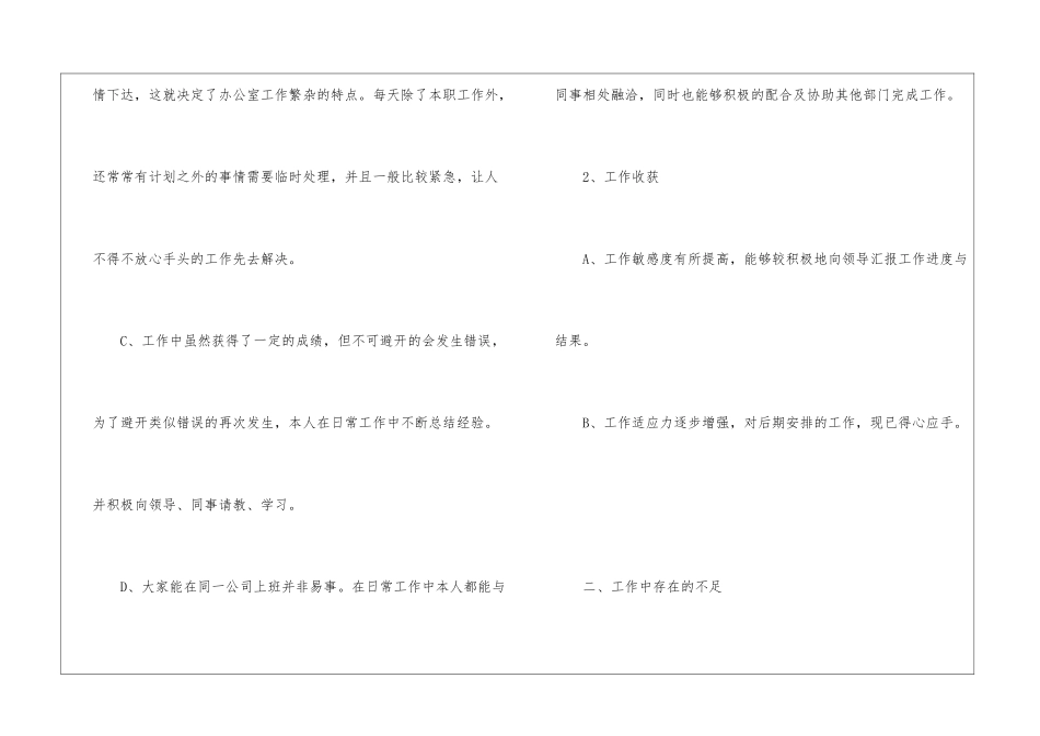 2024工会工作总结及明年工作计划6篇_第2页