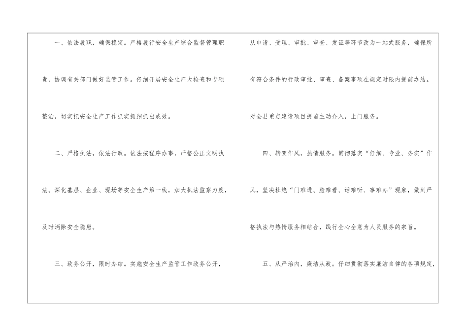 2024工作保密承诺书5篇_第3页
