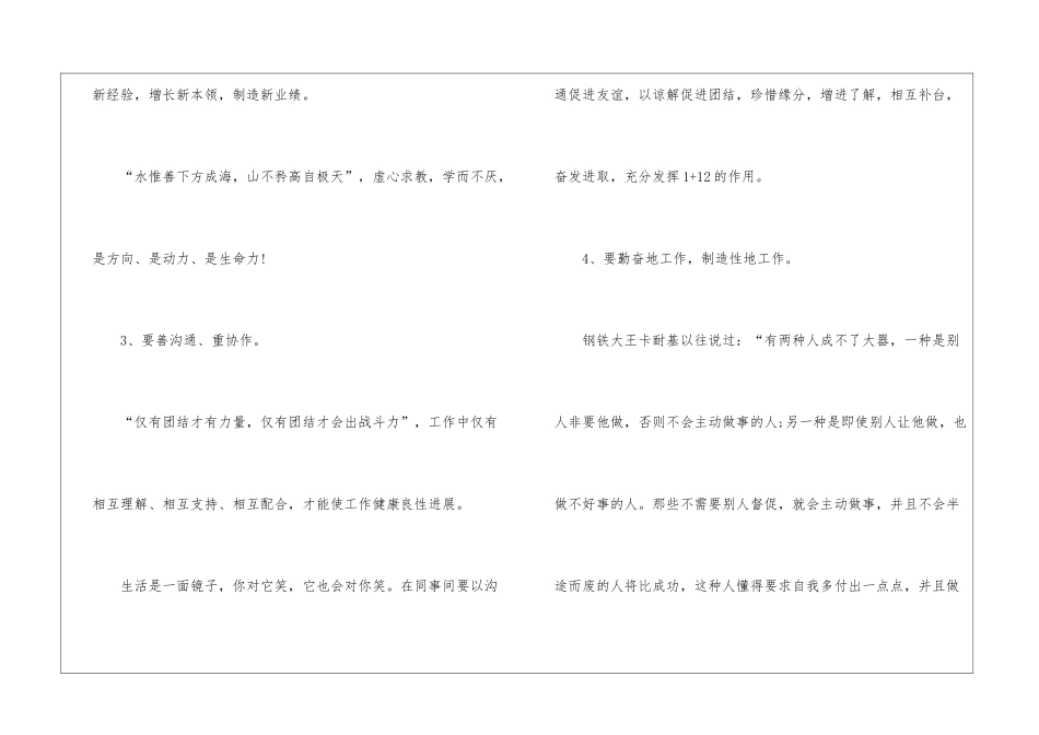 2024工作心得体会感悟_第3页