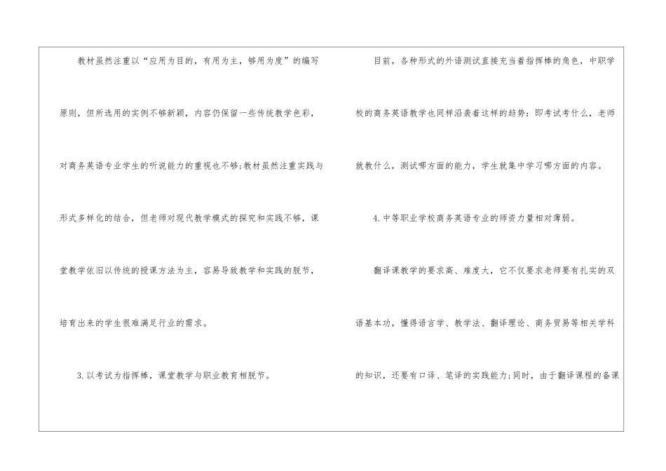 2024工作总结翻译_第3页