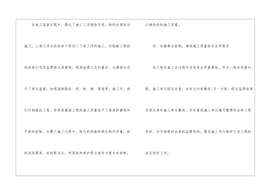 2024工程管理年度工作总结5篇_第3页