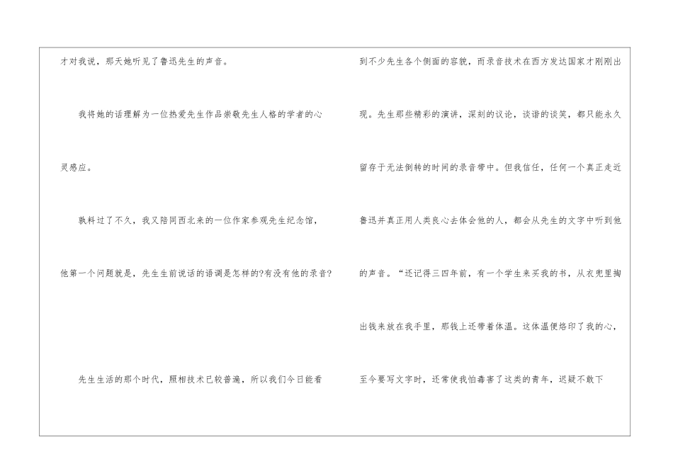 2024巴尔扎克葬词人教版高一上册语文教案_第3页