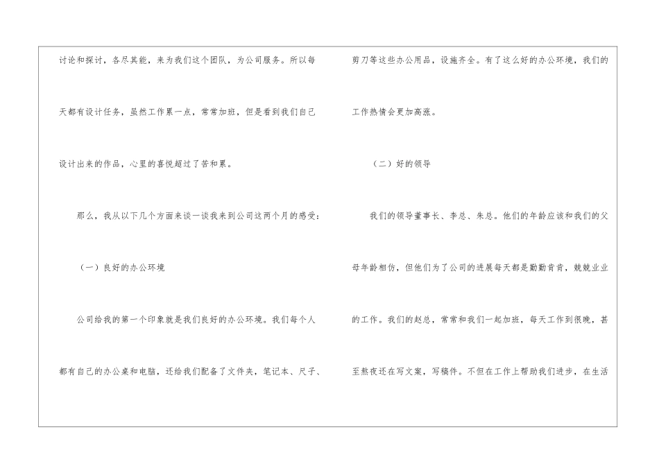 2024平面设计师个人工作总结_第2页