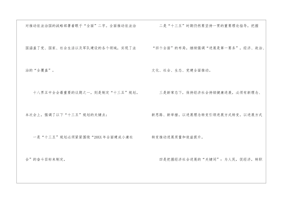 2024年11月党员学习内容_第3页