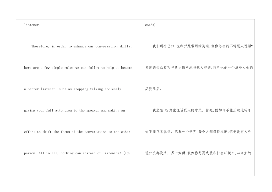 2024年12月四级英语作文范文：听比说重要-英语四级作文_第2页