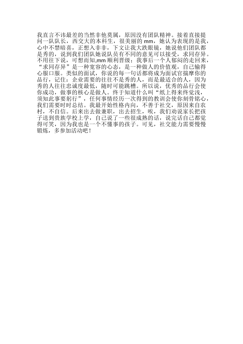 2024年5月份-学生会副主席工作总结-学生会3月份工作总结_第2页