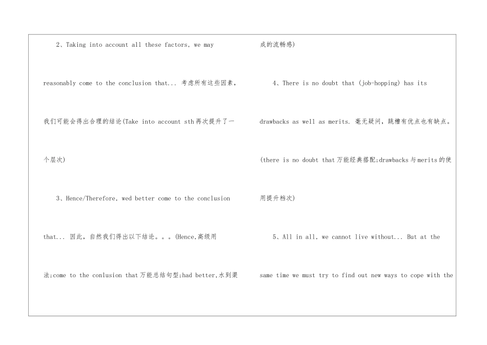 2024年6月四级英语作文模板-英语写作指导_第3页
