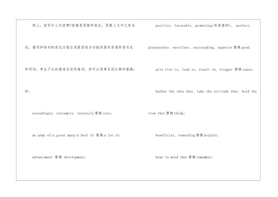 2024年6月英语六级作文写作技巧-英语写作指导_第3页
