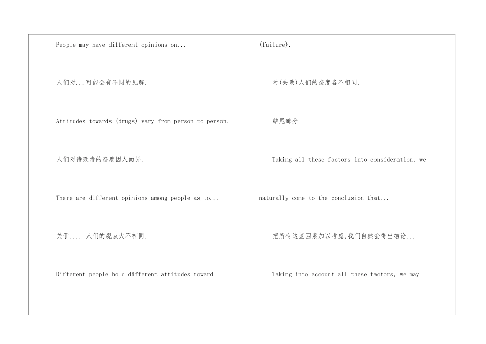 2024年6月英语四级作文写作技巧-英语写作指导_第2页