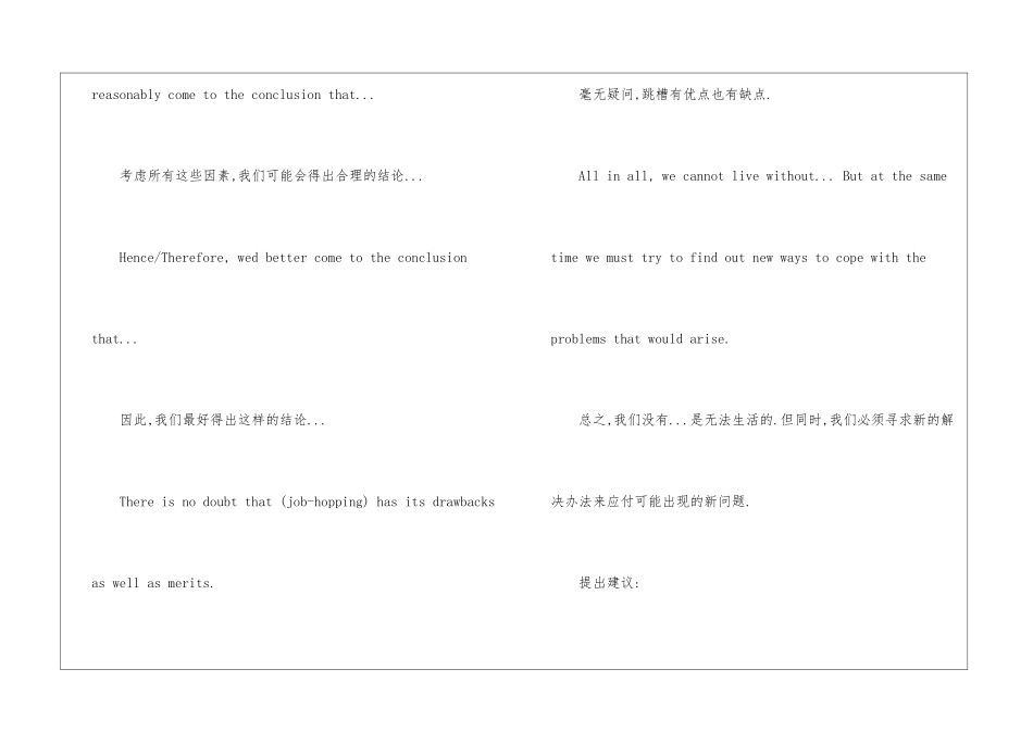 2024年6月英语四级作文写作技巧-英语写作指导_第3页