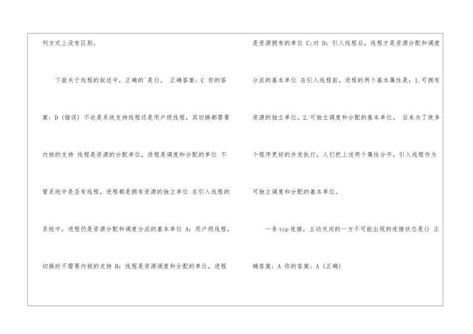 2024年Java最新笔试题_第3页