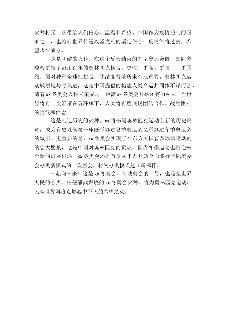 2024年XX小学落实“双减”与“五项管理”工作实施方案4篇_第3页