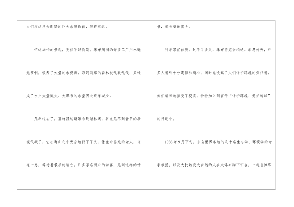 2024年《特殊的葬礼》四年级语文课文及教案_第2页