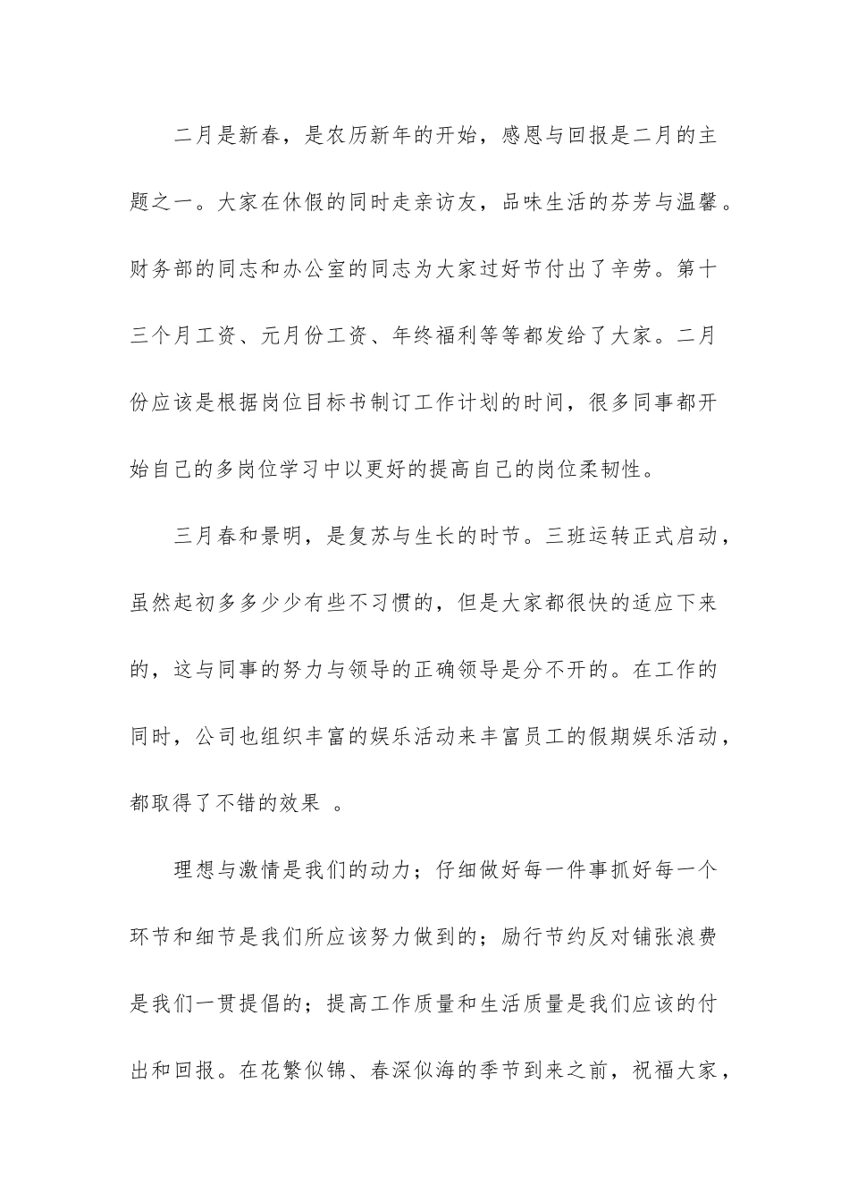 2024年一季度个人工作总结3篇-个人工作年度总结_第2页