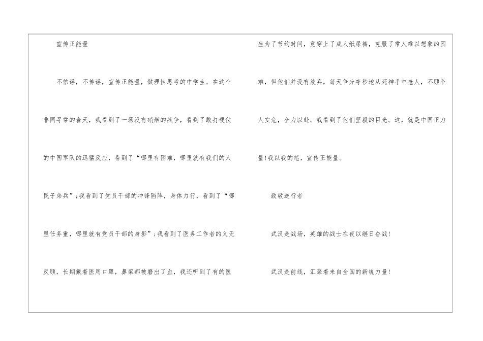 2024年一年级开学第一课观后感素材最新_第2页