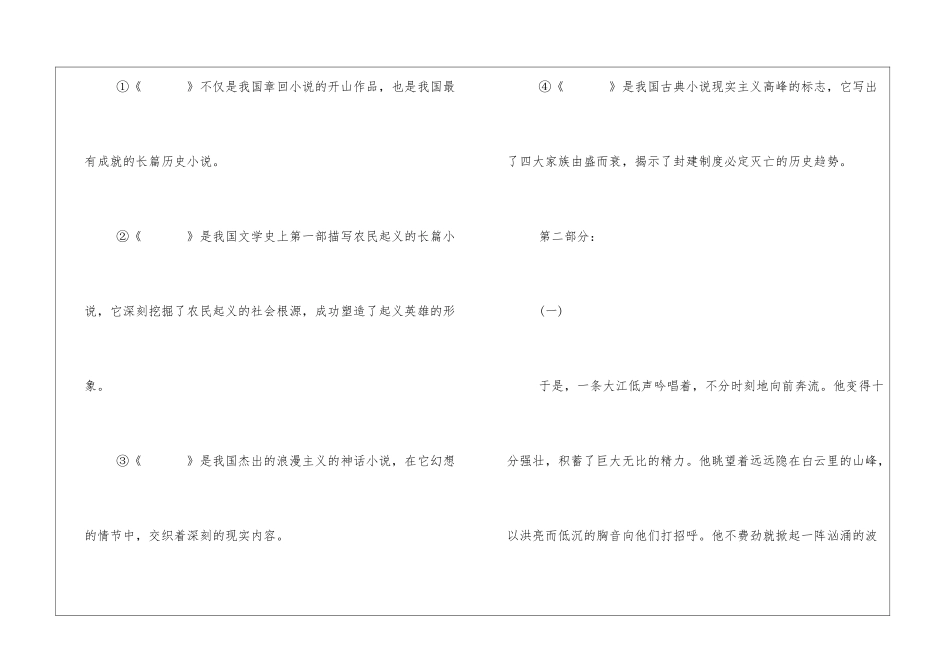 2024年七年级上册语文期末试卷-_第3页