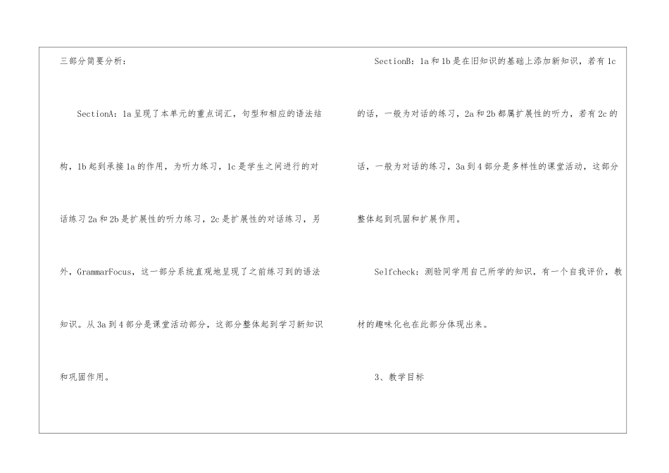 2024年七年级英语上册教学计划_第3页