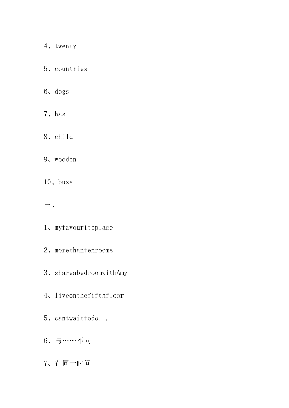 2024年七年级英语暑假作业答案完整版_第2页