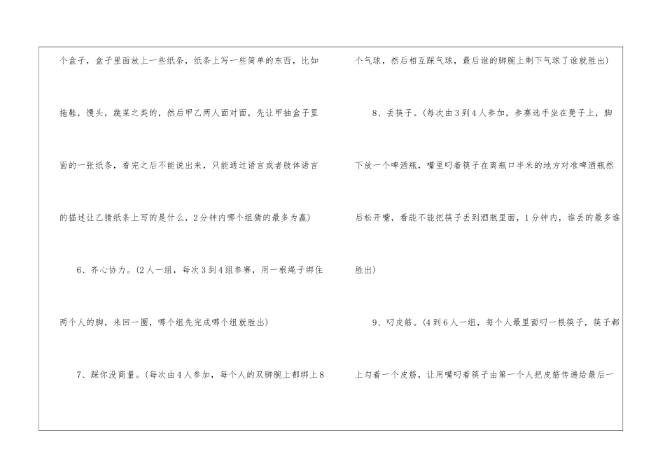 2024年三八妇女节活动策划案5篇_第3页