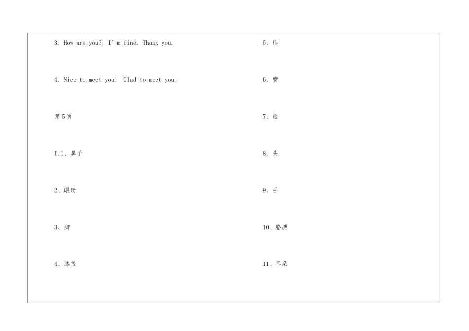 2024年三年级英语暑假作业参考答案_第3页
