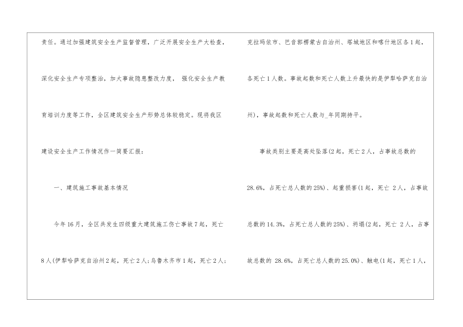 2024年上半年个人工作总结汇报5篇_第2页