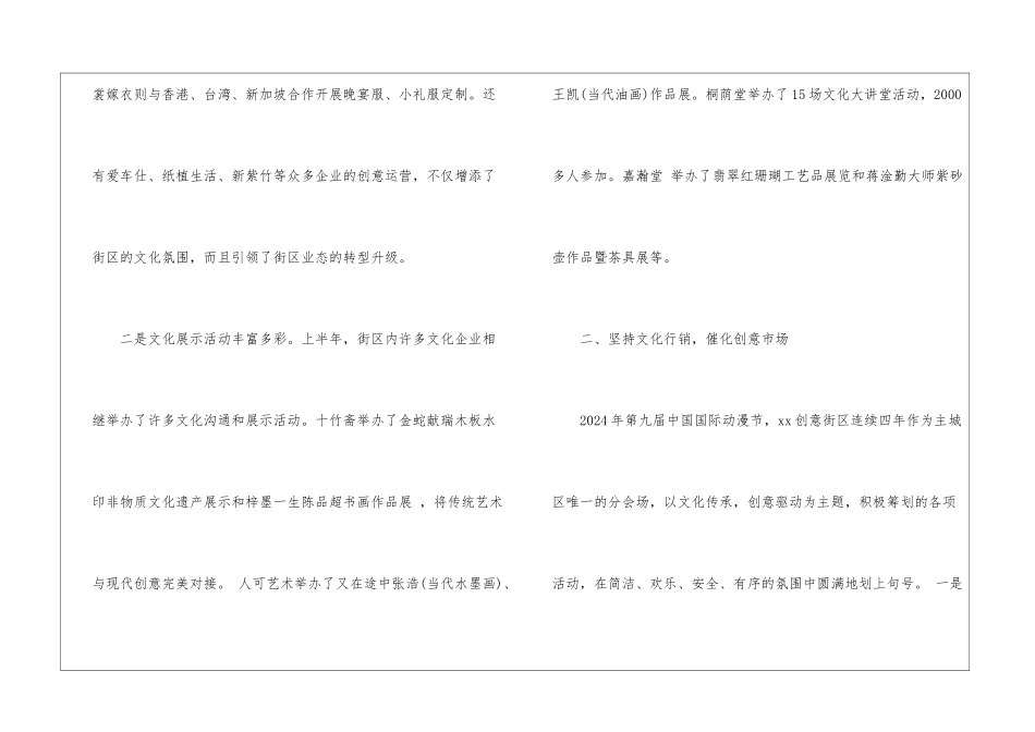 2024年上半年工作总结及下半年工作计划1500字范本_第3页