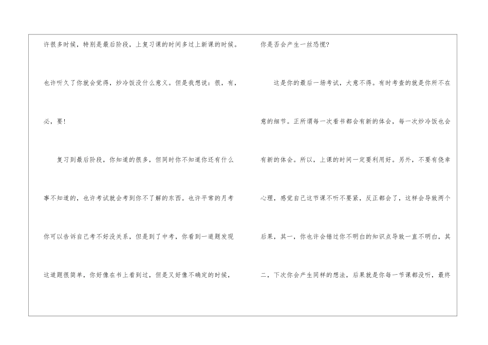 2024年上海中考数学真题大全_第2页