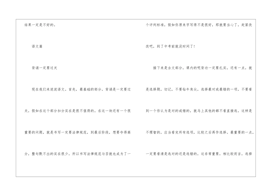 2024年上海中考数学真题大全_第3页