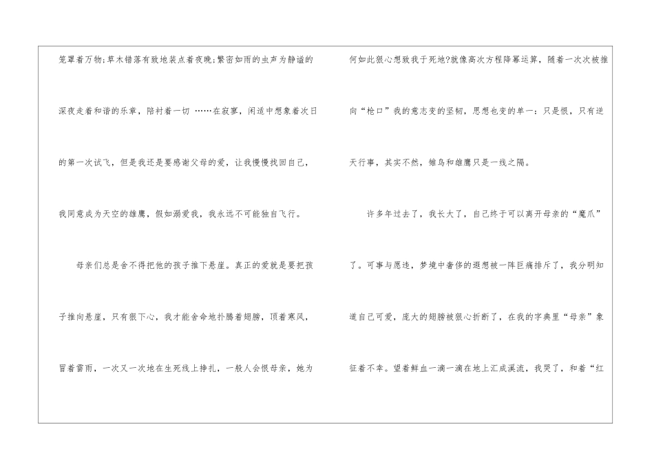 2024年上海中考作文5篇_第3页