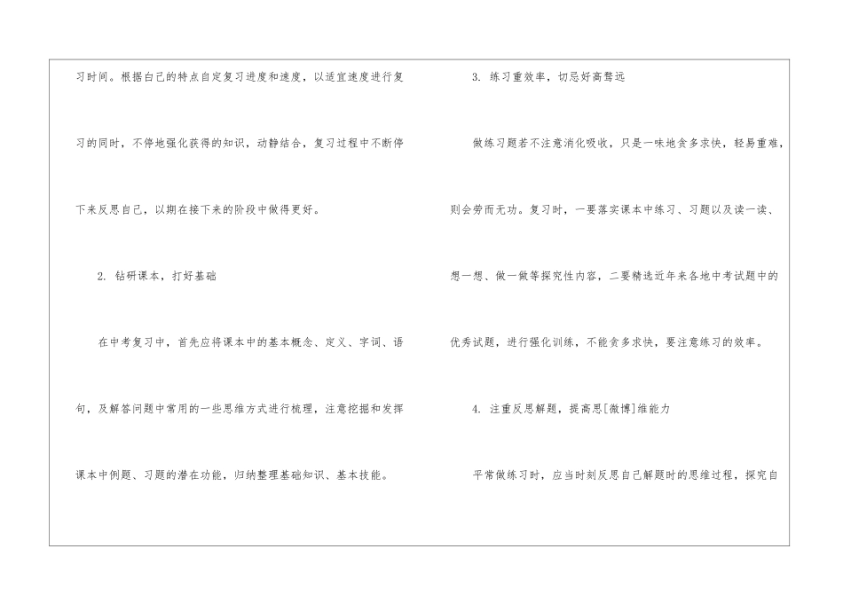 2024年上海中考物理真题答案分享_第2页
