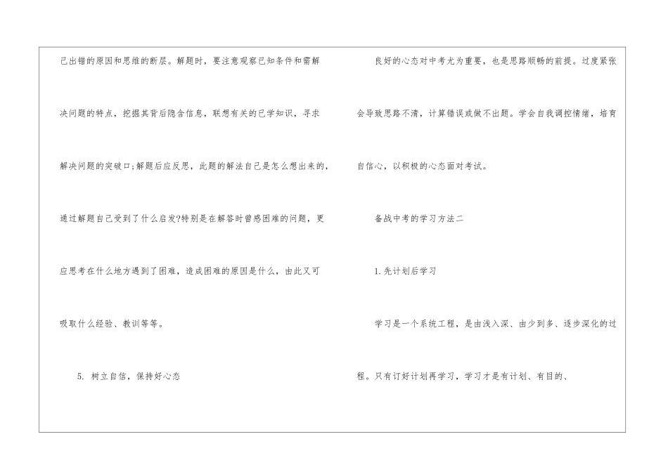 2024年上海中考物理真题答案分享_第3页