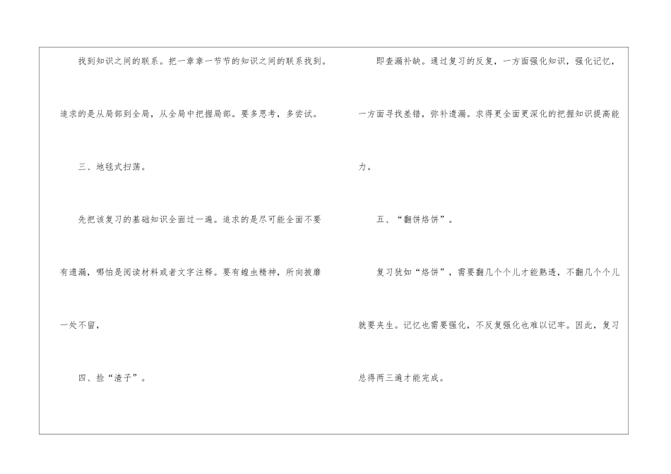 2024年上海中考物理真题大全_第2页